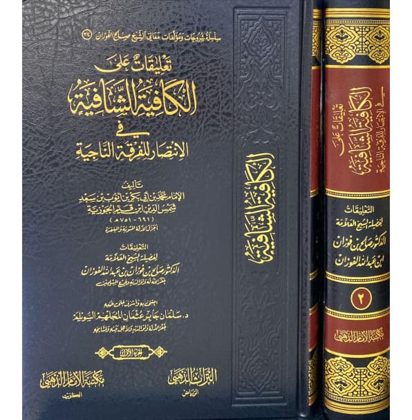 Alkafia