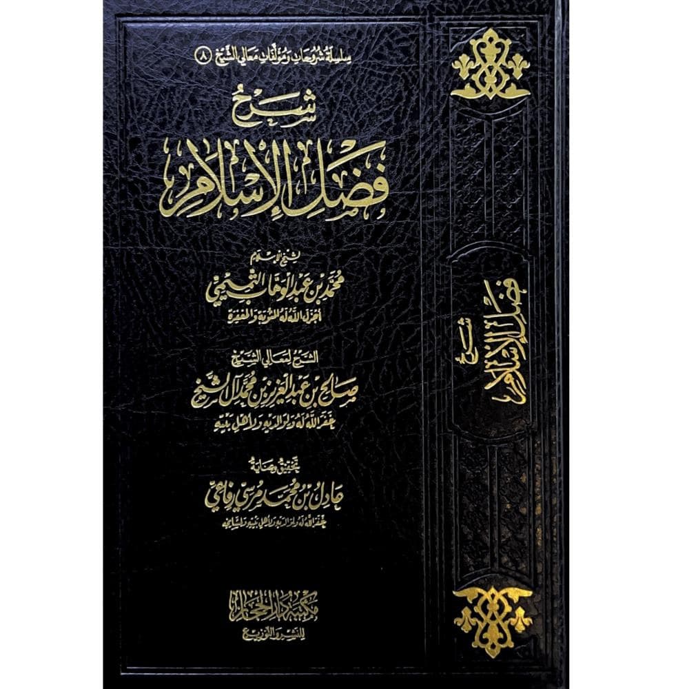 فاهس